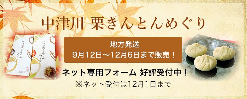 中津川観光協会公式webサイト