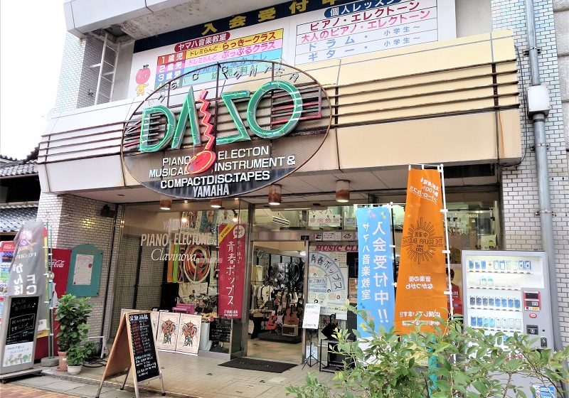 Daiso ダイソー楽器 中津川観光協会公式webサイト